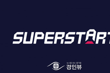 LG SUPERSTART, 혁신 스타트업 지원 본격화 ‘협력 시너지 기대’