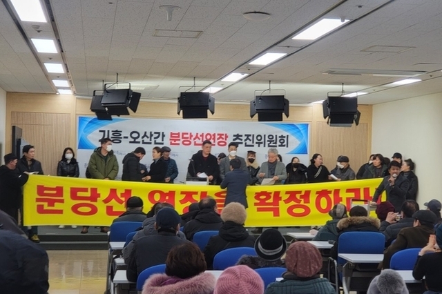 주민들의 요구는 단 하나 ‘기흥-오산 분당선 연장 사업 조속 초진하라’