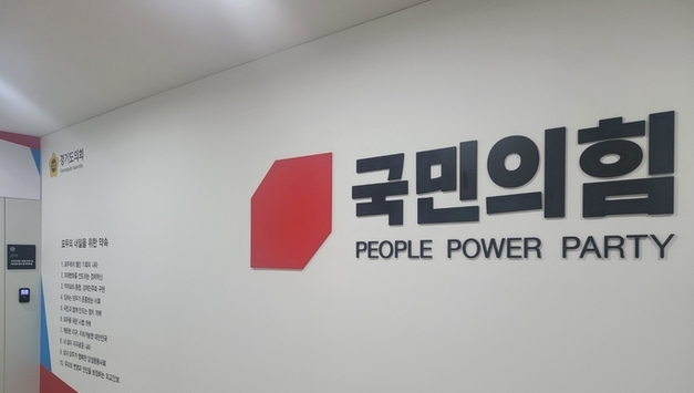 국힘, ‘말만 번지르르 김동연 지사 도정 혼란 주범, 즉시 사퇴’ 촉구