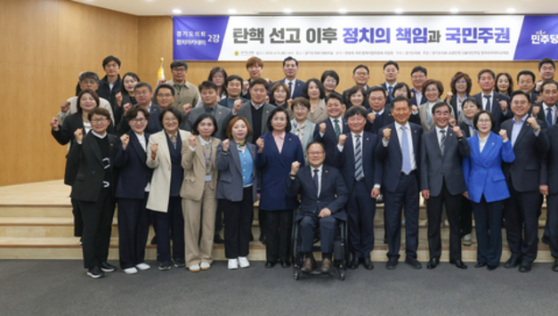 정청래 경기도의회에서 국민주권실현 열강