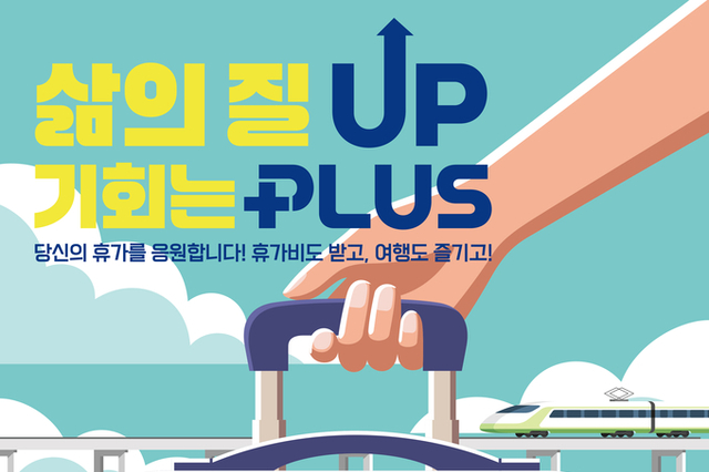 경기도, 취약노동자 휴가비 지원 확대