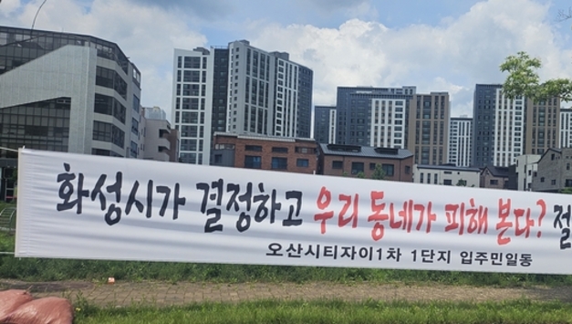 이권재 오산시장 ,상생하자는데 딴죽 거는 행위 이제 그만