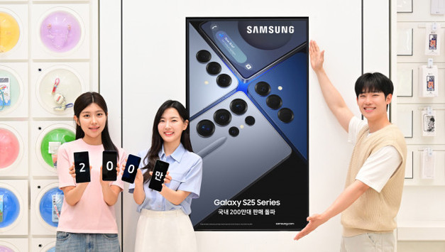 삼성전자 ‘갤럭시 S25 시리즈’ 국내 200만 대 판매 돌파
