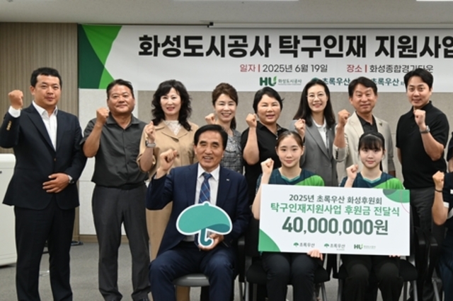 화성도시공사, 초록우산·화성후원회와 유망주 국제무대 진출 후원 협약 체결