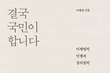예스24, 2025년 상반기 베스트셀러 트렌드 및 도서 판매 동향 발표