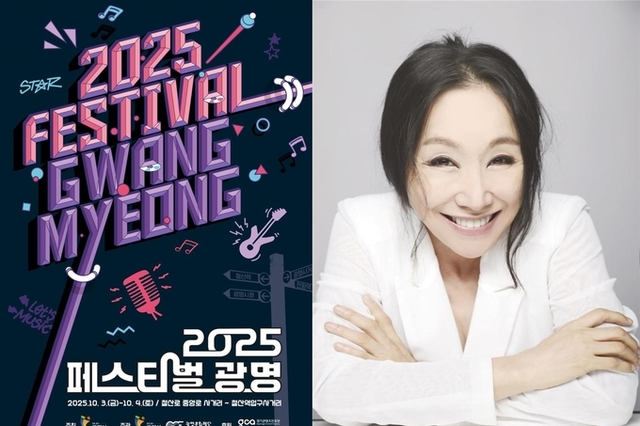 한국 블루스 여제 한영애, 광명음악명예의전당 2대 헌액자 선정