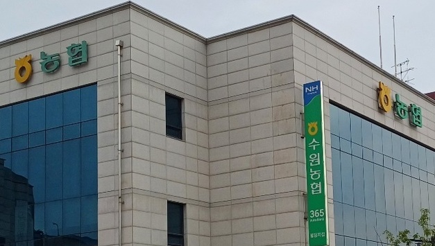 화성 봉담은 수원농협의 금융 식민지!