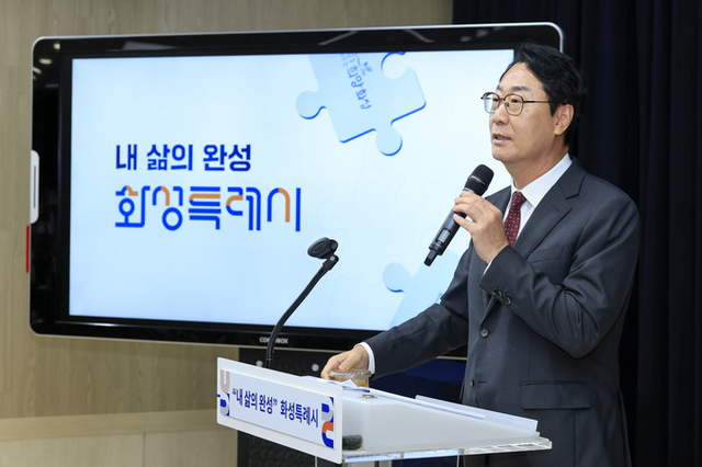 정명근 화성시장 ‘시민의 삶이 시정의 기준’