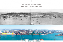 변화하는 인천 도시경관, 사진으로 기록