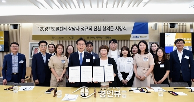 이재명 경기도지사와 박민희 콜센터 상대사 대표 및 관계자들과의 기념시잔