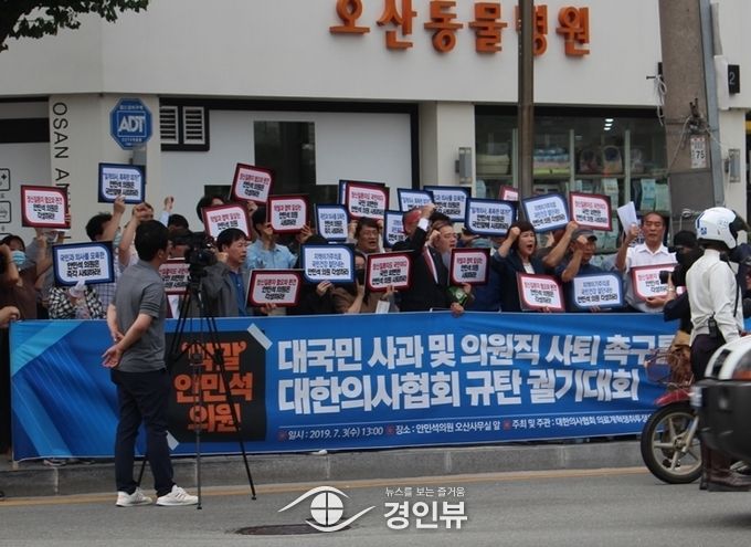 대한의사협회 관계자들이 3일 오후1시20분 경, 안민석 국회의원 의사무실이 있는 오산시 성호대로 일대에서 집회를 열고 있는 모습