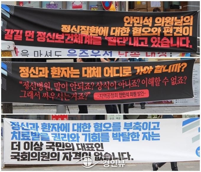 안민석 의원을 성토하는 각종 현수막들
