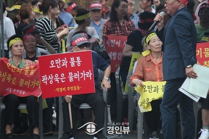  초평동 폐기물처분시설 반대 집회 모습- 이해 불가능한 오산시청의 행정