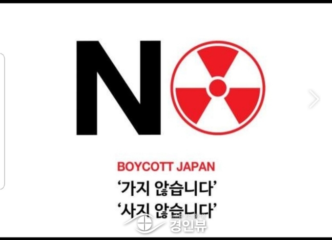  일본반대를 분명히 하고 있는 한국인들