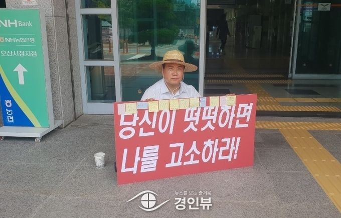  이권재 자유한국당 오산당협위원장