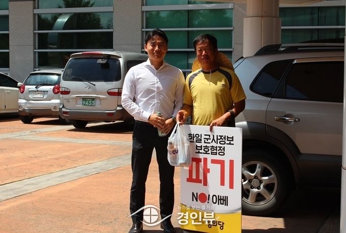  사진은 일본과의 군사정보교환협정 파기를 주장하고 있는 정의당 관계자들의 모습