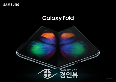 삼성전자 갤럭시 폴드 5G 스페이스 실버(Space Silver)와 코스모스 블랙(Cosmos Black)