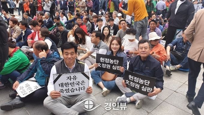  사진은 지난 3일 광화문 집회에 참석했었던 자유한국당 관계자들