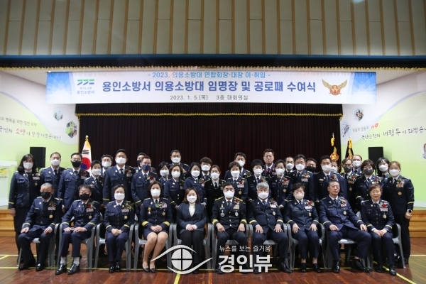 용인소방서 ‘소방조직 동반자’ 의용소방대 임명장 및 공로패 수여