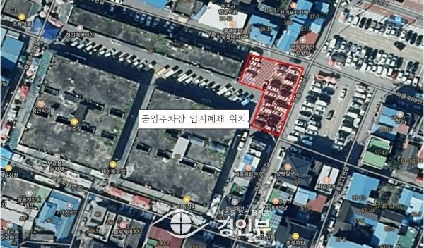 제일시장 건물 철거 및 임시주차장 조성 신속하게 추진