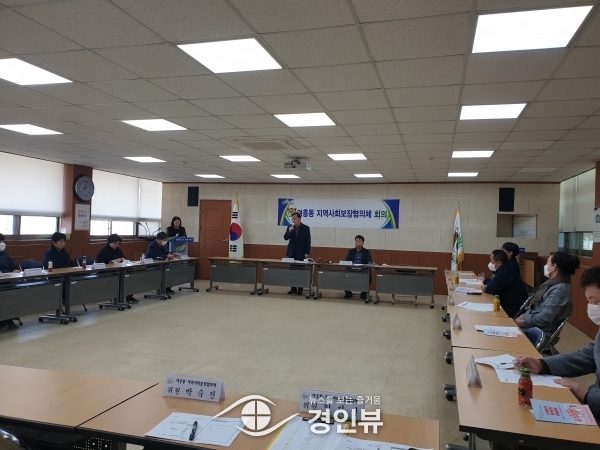 여흥동 지역사회보장협의체, 제1차 회의 개최