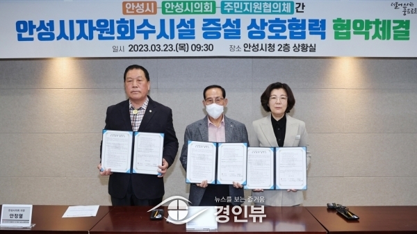 “시-시의회-주민지원협의체 상호협력 협약” 극적 타협