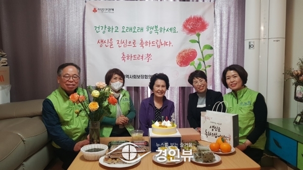 띵동~ "어르신, 정성껏 준비한 생일상 드시고 항상 건강하세요"