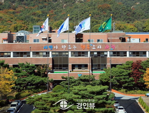 과천시청