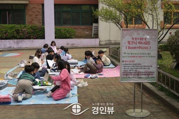 용인 이현초, 세계 책의 날 주간 운영