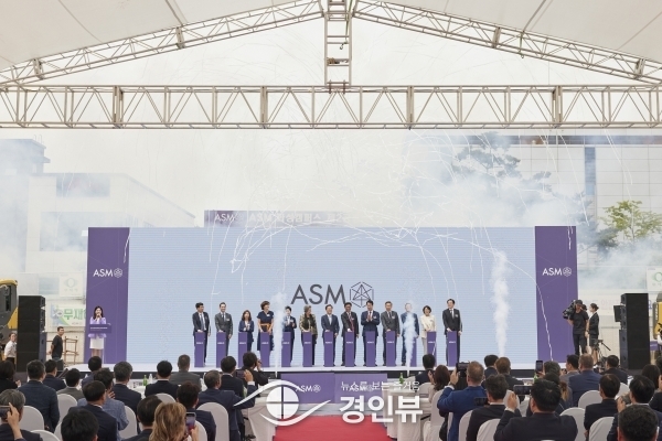세계적 반도체 장비기업 에이에스엠, 1,350억원 투자해 경기도 화성에 연구·제조시설 대폭 확충