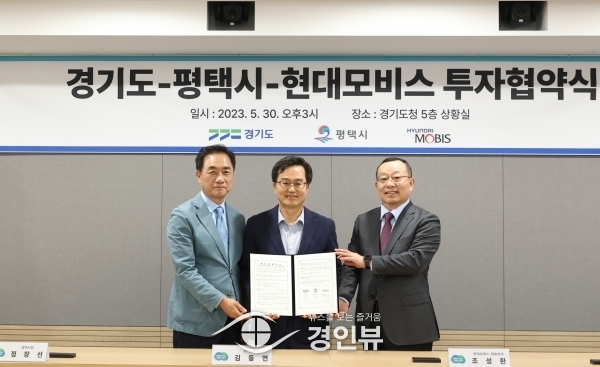 경기도, 1540억원 규모 현대모비스 첨단 자동차 생산시설 유치