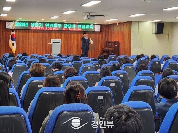 인천북부교육지원청, 민원업무 담당자 친절교육