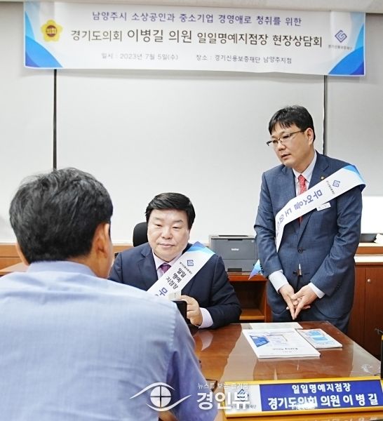 이병길 경기도의원, 소상공인 대출상담 통해 도내 기업고충 상담