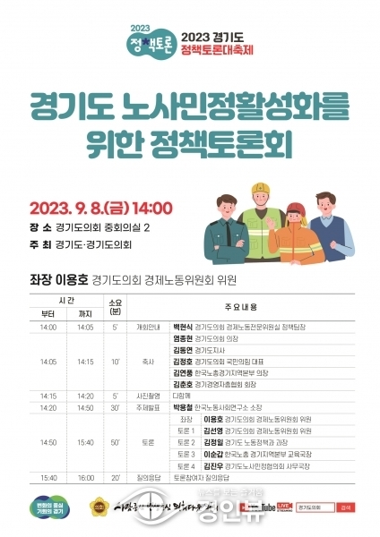 이용호 경기도의원, 경기도청 공무직 노동조합 찾아 격려, 노동정책과에 노사민정협의회 활성화 당부