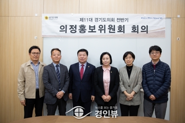 경기도의회 의정홍보위원회 정윤경 위원장, 11월 의회 소식지, SNS 및 G버스 광고 등 다각적으로 논의