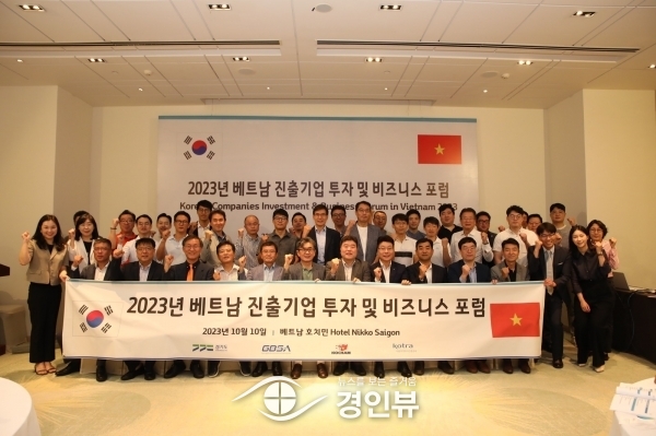 경기도, 베트남 진출기업 대상 국내복귀설명회. 40여 개사 참여