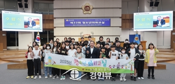 경기도 김철진 의원, 청소년 의회교실 참석해 안산 관산초 학생 격려