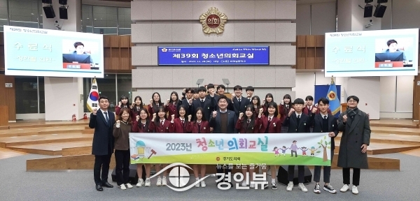 장한별 의원, 수원 호매실중 ‘경기도의회 청소년의회교실’ 수료식 참석