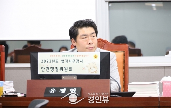 유경현 의원, 위기청소년 사실상 방치 질타