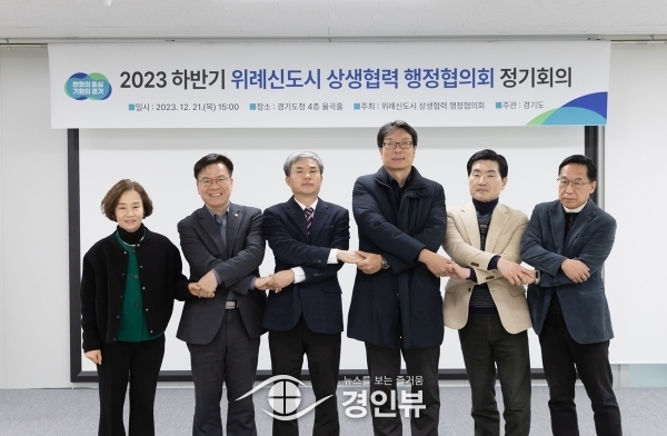 경기도, 위례신도시 상생협력 행정협의회 열고 공항버스 등 주민 불편사항 해결