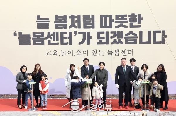 인천광역시교육청, 전국 시도교육청 최초 학교 밖 공적 돌봄 위한 제1호 거점형 늘봄센터 문 열어