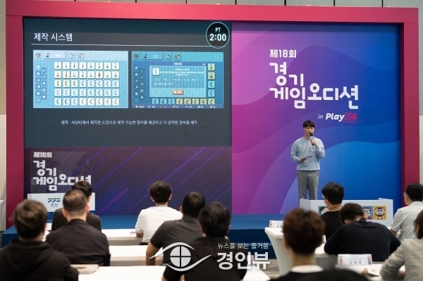 대한민국 간판 게임으로 도약할 기회, 제19회 경기게임오디션 참가자 모집