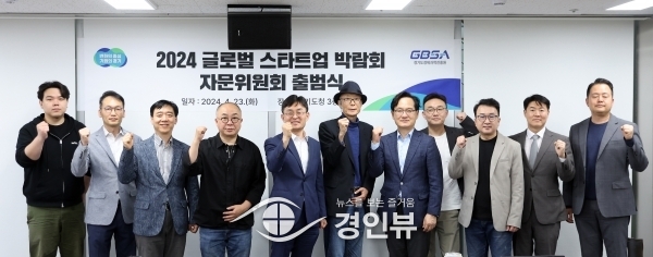 경기도, 9월 광교·판교서 세계적 스타트업 박람회 연다