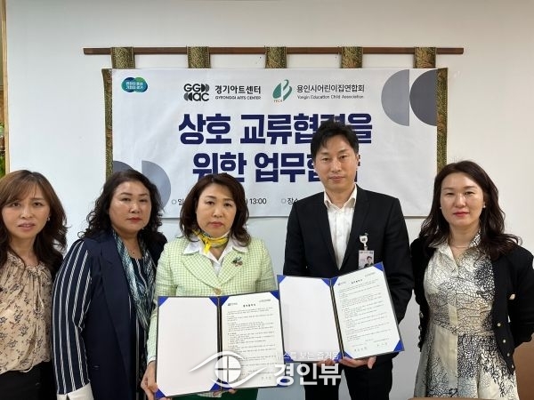 경기아트센터·용인시어린이집연합회, 어린이 공연 관람 기회 확대를 위해 상호 협력하기로