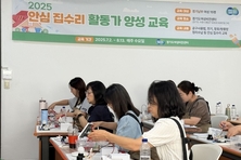 ‘안심하우징Ⅱ’ 여성활동가, 주거취약가구 안심집수리 나서
