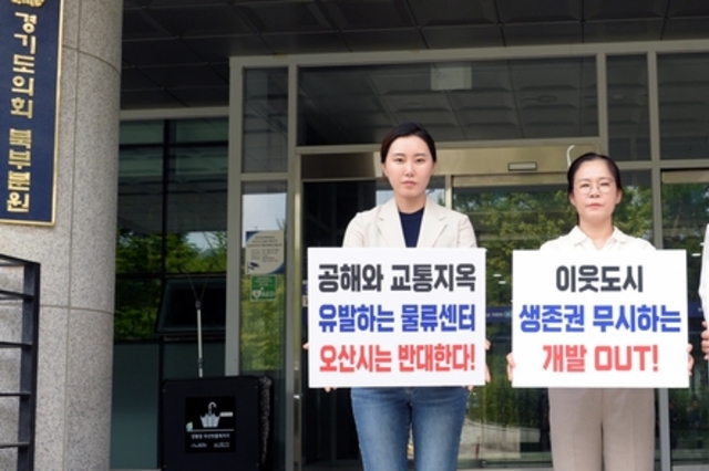 오산시의회, 동탄 물류센터 백지화 촉구 릴레이 1인시위