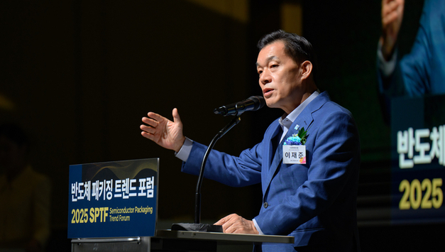 2025 차세대 반도체 패키징 산업전 수원컨벤션센터에서 개최