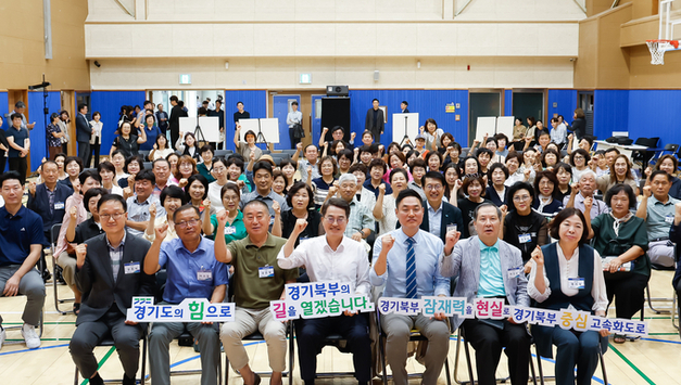 경기도, 경기북부 대개발을 견인하는 경기북부 중심고속화도로 건설계획 발표