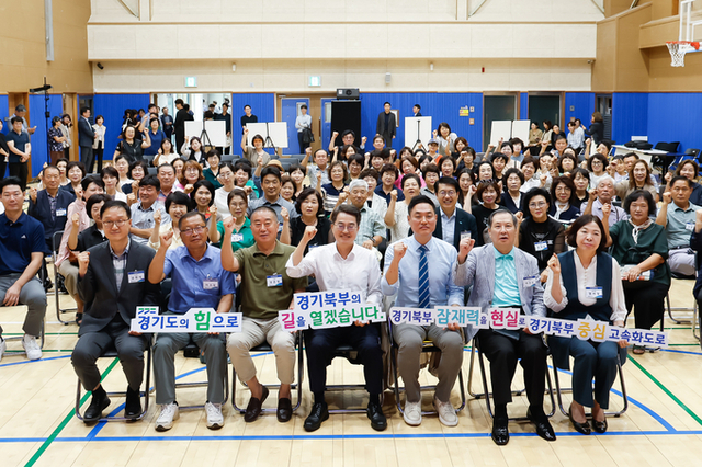 경기도, 경기북부 대개발을 견인하는 경기북부 중심고속화도로 건설계획 발표