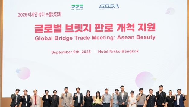 경기도, 태국·베트남 수출상담회에서 K-뷰티 중소기업 363만 달러 규모 계약추진 성과